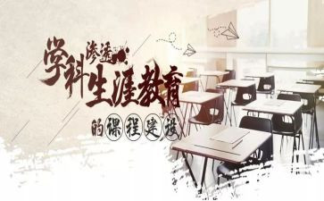 职业生涯课心得体会优秀7篇
