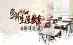 职业生涯课心得体会通用6篇