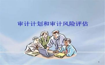 审计的实习总结8篇