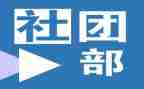 社团部门月总结范文8篇