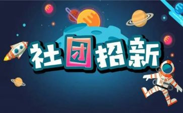 社团联干事的工作总结6篇