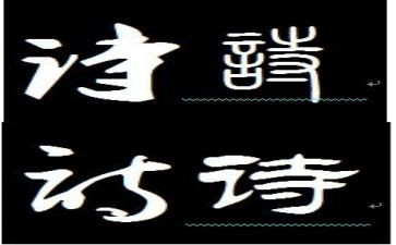 诗中的月作文300字8篇