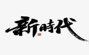 2024新时代好少年事迹优秀8篇