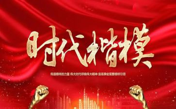 时代楷模彭士禄先进事迹8篇
