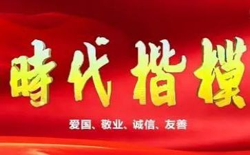 时代楷模刘永坦事迹7篇