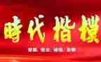 时代楷模刘永坦事迹7篇