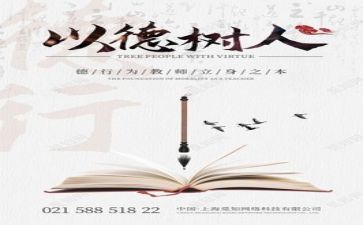 师风师德个人心得体会模板5篇