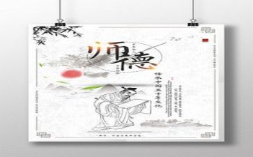 2022年师德师风建设活动总结8篇