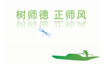 教师师德师风建设个人总结7篇