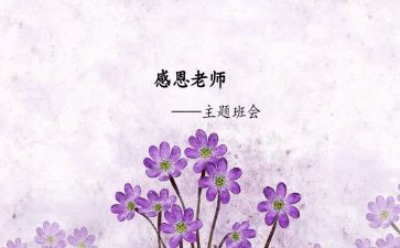 感谢师恩的演讲稿6篇