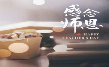 颂师恩的作文参考6篇