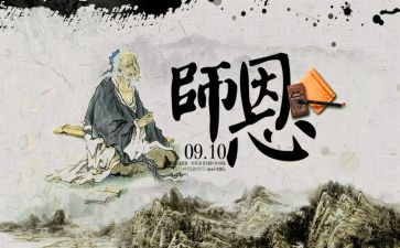 师恩难忘演讲稿5篇