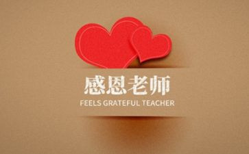 饮水思源感怀师恩演讲稿6篇