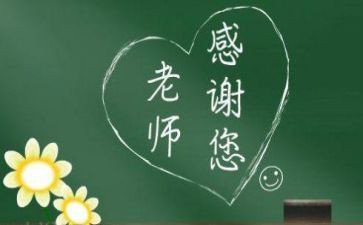 颂师恩作文推荐8篇