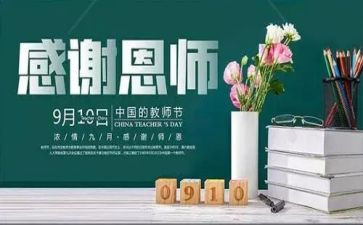 难忘师恩作文优质5篇