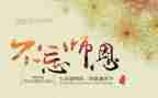 师恩活动总结6篇