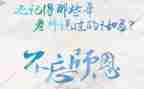 感谢师恩作文8篇
