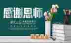 难忘师恩作文优质5篇