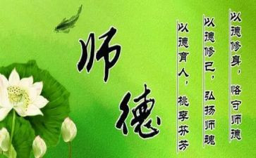 幼儿师风学习心得体会6篇
