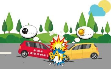 824事故调查报告参考7篇