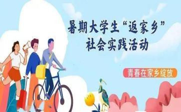 社会实践心得体会大学生医学生模板7篇