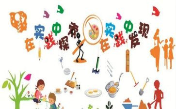 暑假实践活动策划7篇
