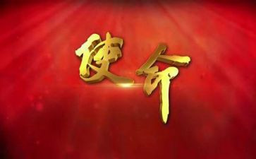 使命主题活动方案5篇