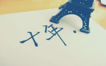 《二十年后的我》的作文8篇