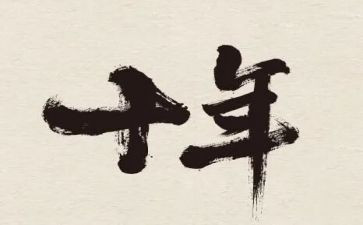 《二十年后的我》的作文通用8篇