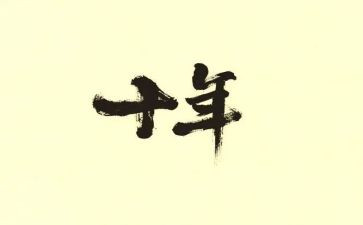 《二十年后的我》的作文优秀5篇