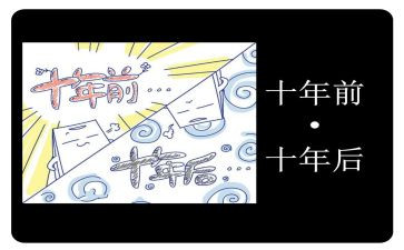 三十年后我作文8篇