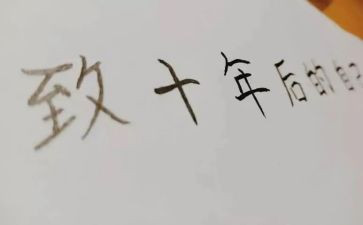 十年护士工作总结5篇