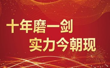 百日誓师学生代表发言演讲稿5篇