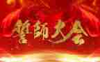 百日誓师大会励志演讲稿6篇