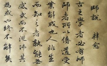 师说读后感500字作文7篇