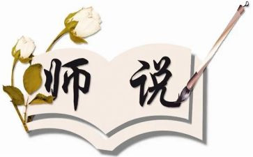 师说读后感700字优秀7篇