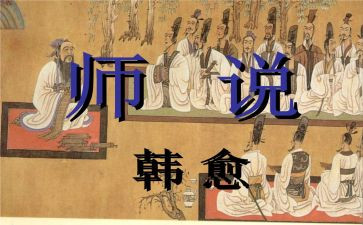 刘媛媛师说演讲稿5篇
