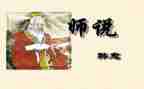 《我想对老师说》作文700字6篇