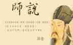 师说读后感500字作文模板5篇