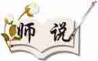 师说读后感700字优秀7篇