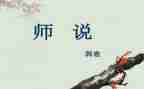 《我想对老师说》作文600字5篇