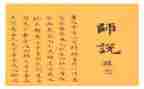 《我想对老师说》作文600字通用7篇
