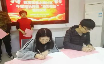 师徒对结工作计划8篇