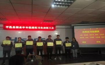 实习科工作总结5篇