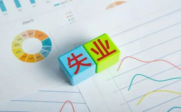 失业科工作总结6篇