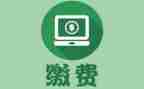 物业个人收费工作总结7篇