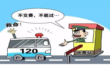 收费所工作计划6篇