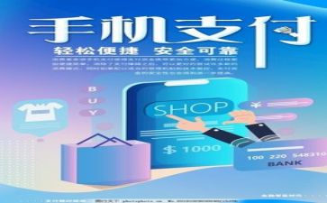 手机的活动总结5篇