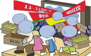 双11防诈骗心得体会7篇