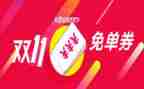 我的双11作文模板6篇